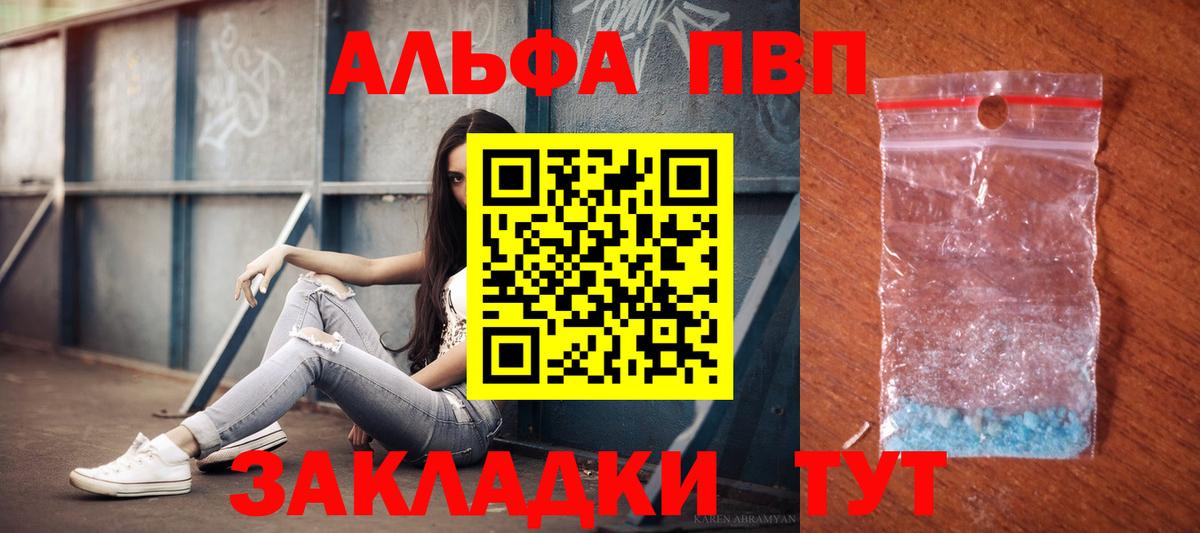 Тула  A PVP Crystall  Альфа ПВП СК  Alpha PVP  Вход с VPN  Alpha-PVP мука 