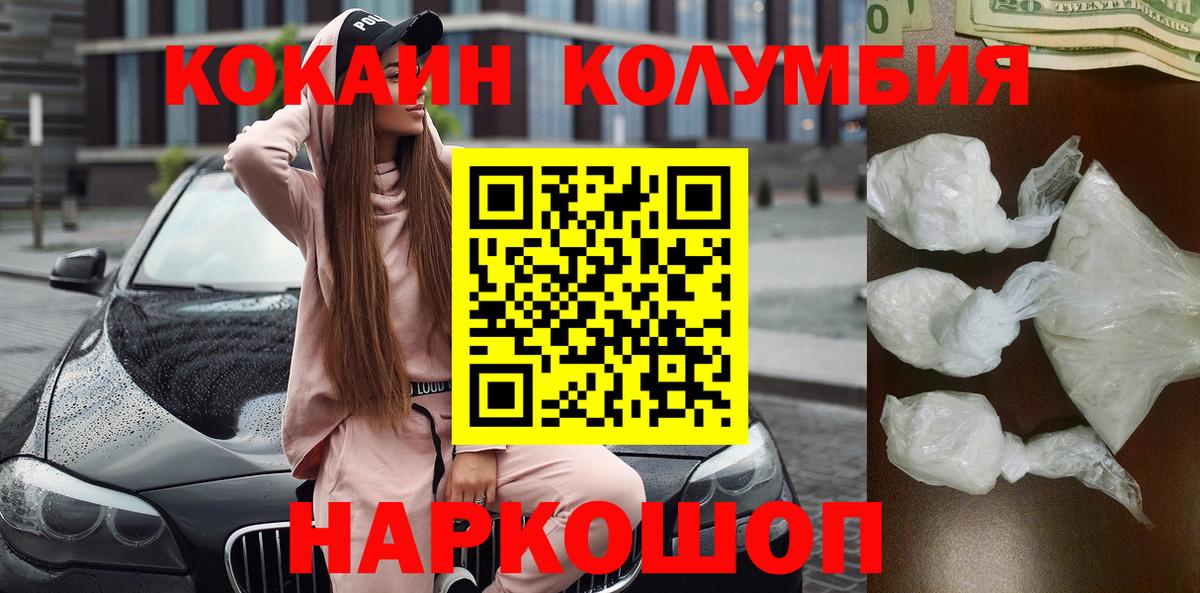 Кокаин 97%  Кокаин Columbia  Вход с VPN  Тула 