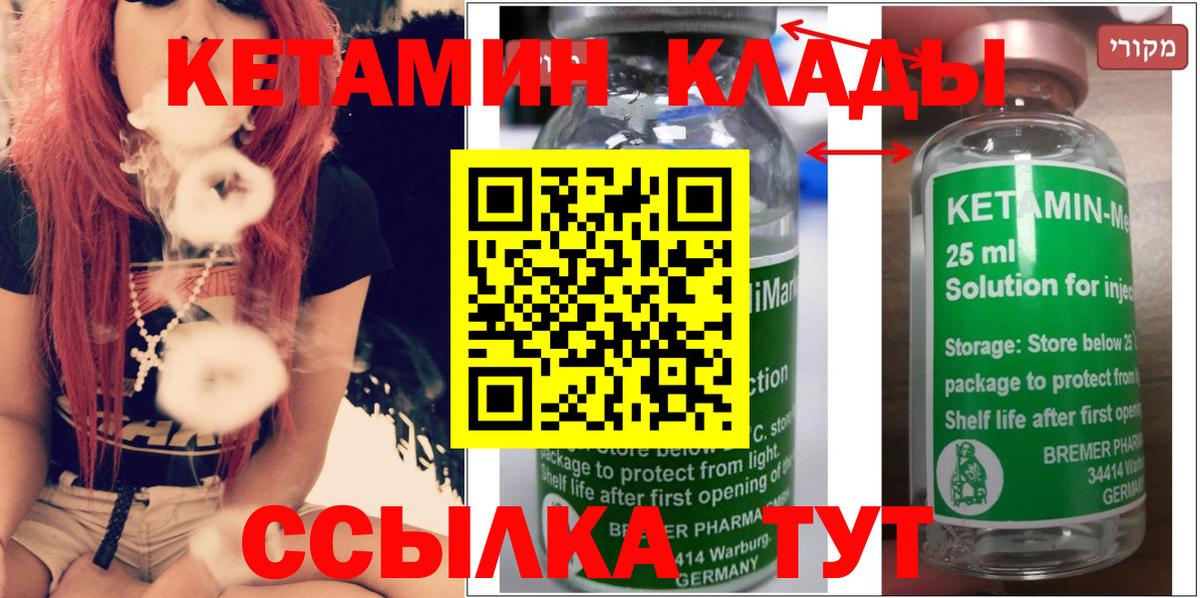 Тула  Кетамин ketamine  Вход с VPN 