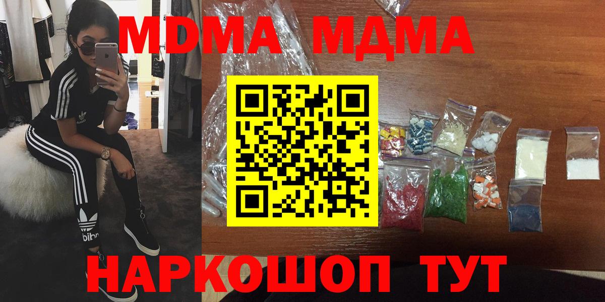 Тула  MDMA молли  MDMA  MDMA кристаллы  Вход с VPN 