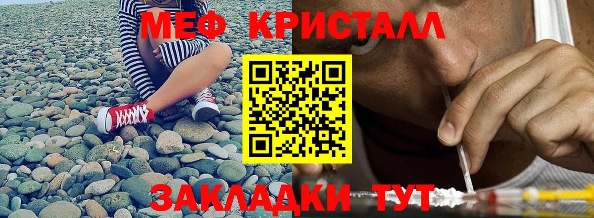 МЕФ VHQ  Вход с VPN  Меф  Тула  МЯУ-МЯУ кристаллы 