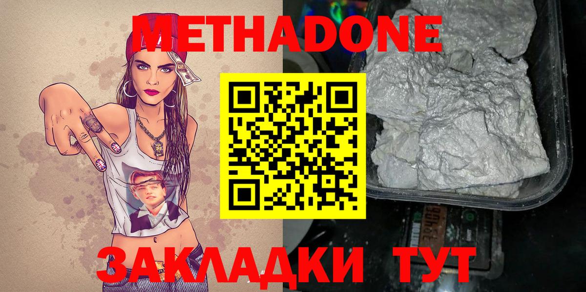 Тула  МЕТАДОН мёд  Вход с VPN 