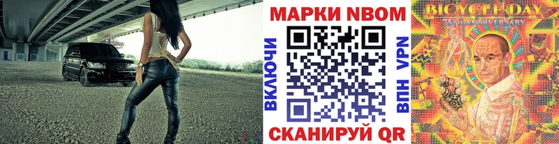 Марки N-bome 1500мкг  Тула 