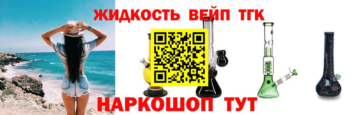Тула  ТГК вейп с тгк  Вход с VPN  ТГК вейп с тгк 